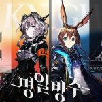 명일방주 리세계