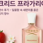 크리드 프라가리아